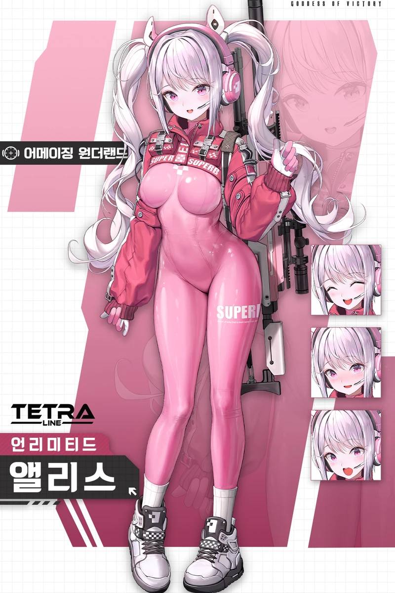 승리의 여신 니케 앨리스 캐릭터 일러스트