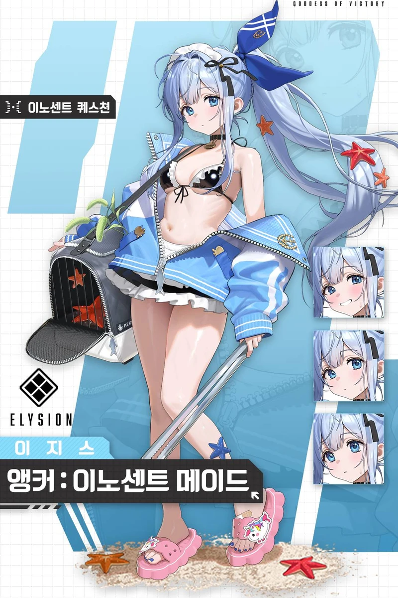 승리의 여신 니케 앵커 이노센트 메이드 캐릭터 일러스트