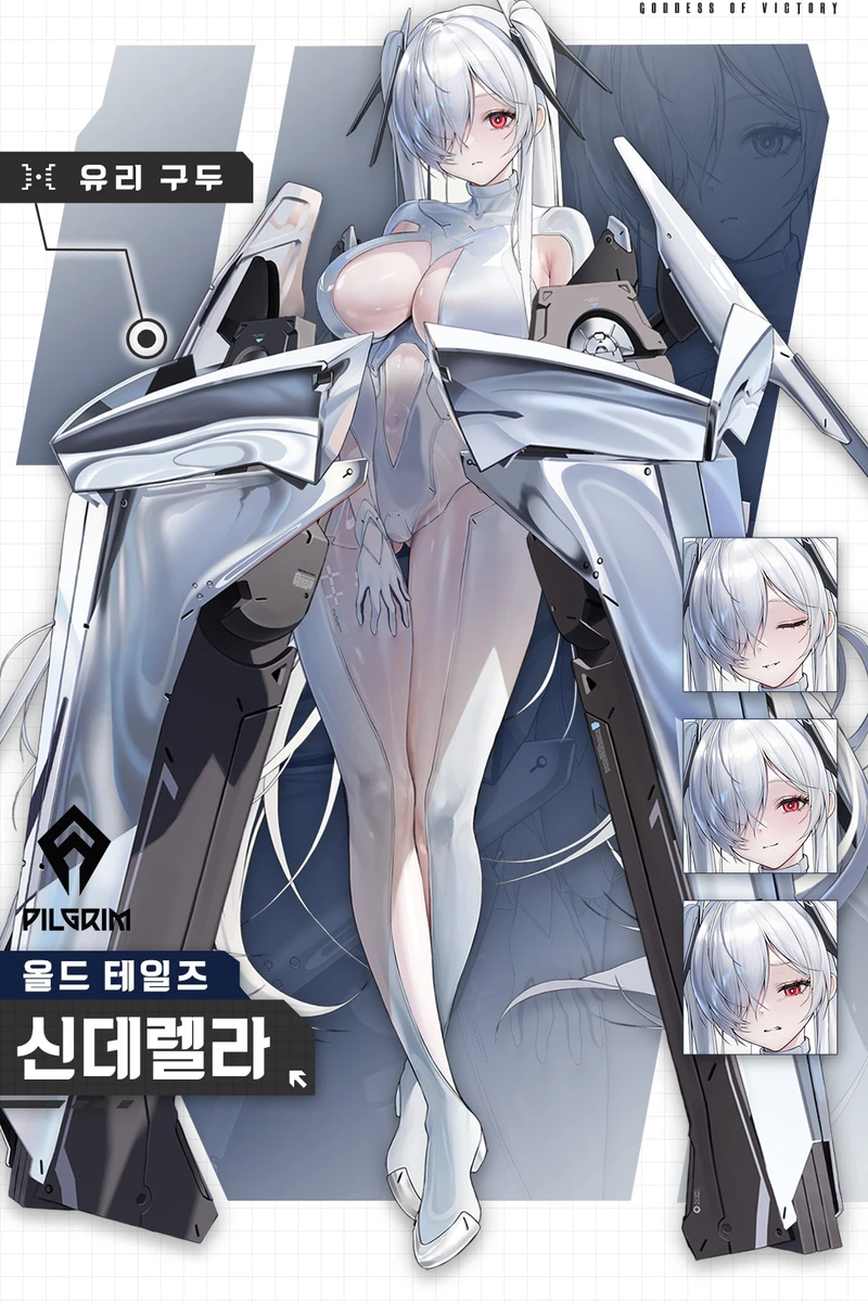 승리의 여신 니케 기본형 신데렐라 공식 캐릭터 소개 이미지