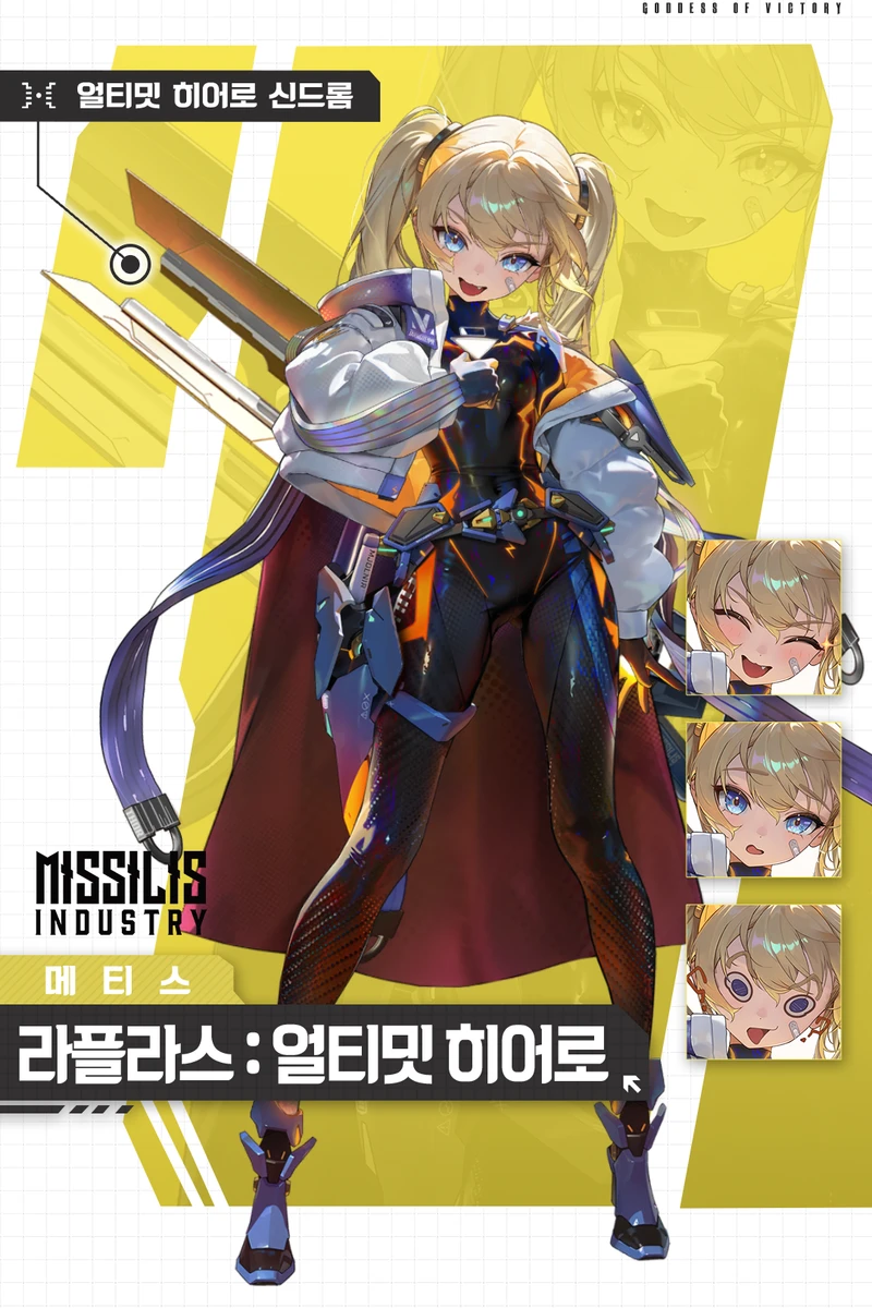 승리의 여신 니케 라플라스 얼티밋 히어로 캐릭터 일러스트