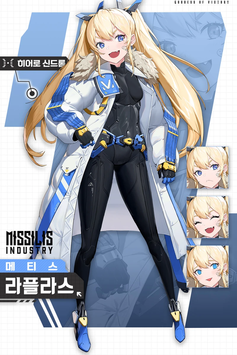 승리의 여신 니케 라플라스 애장품 캐릭터 얼굴