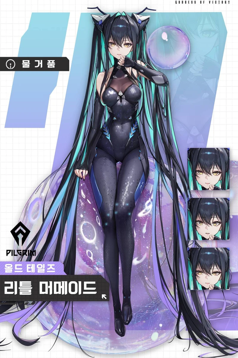 리틀 머메이드 캐릭터 이미지