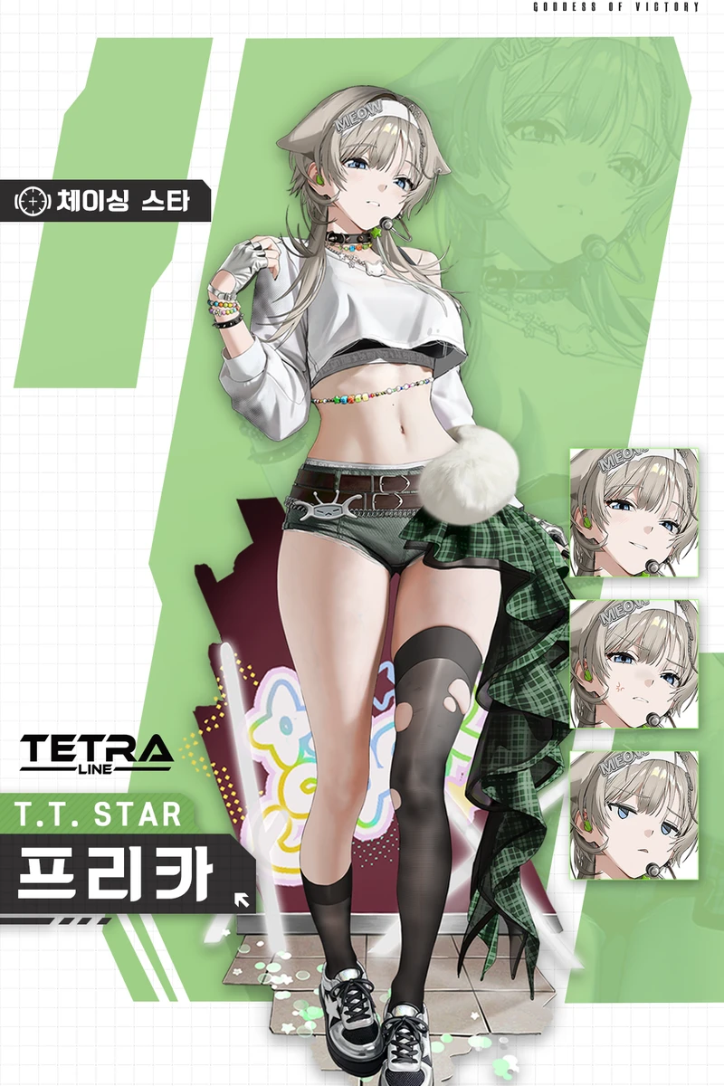 승리의 여신 니케 프리카 캐릭터 일러스트