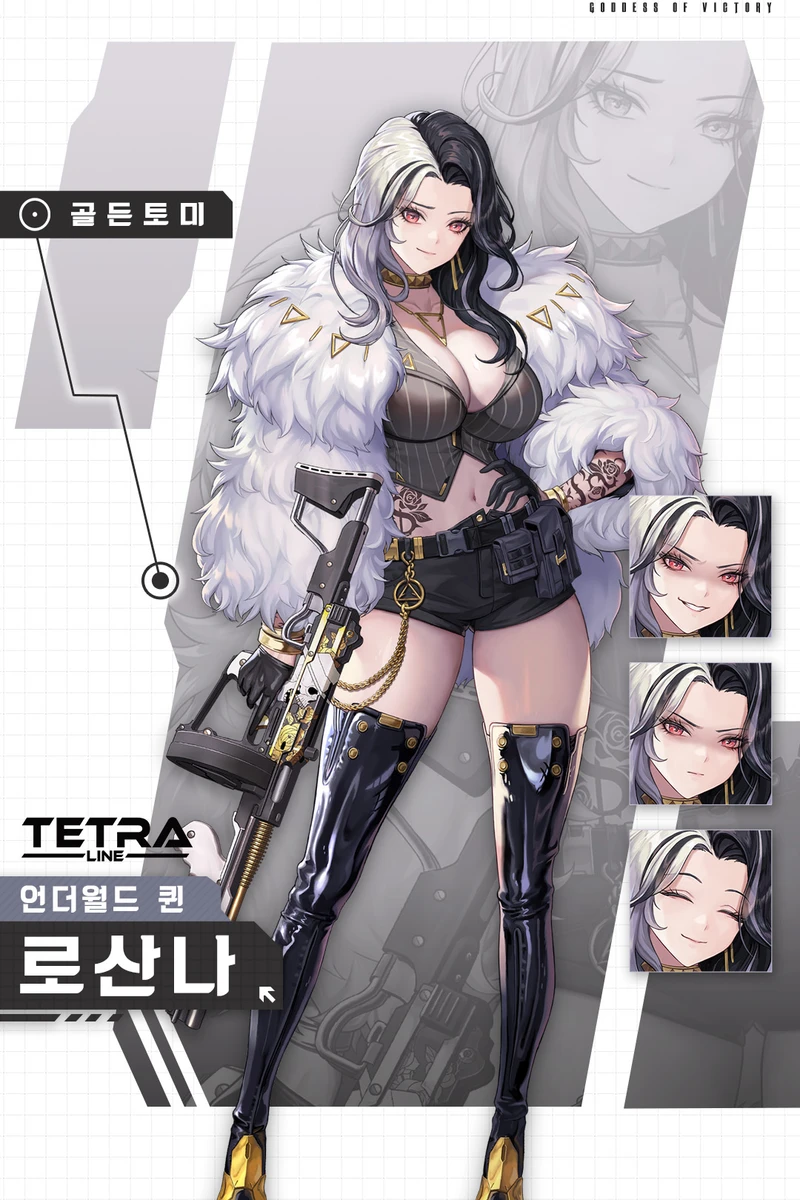 승리의 여신 니케 로산나 애장품 캐릭터 일러스트