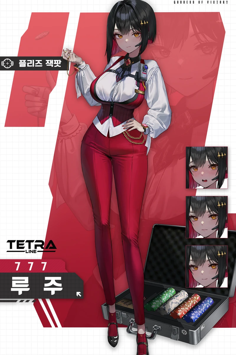 승리의 여신 니케 루주 캐릭터 얼굴