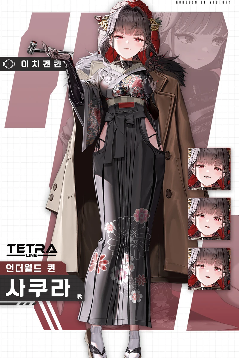 승리의 여신 니케 사쿠라 캐릭터 일러스트